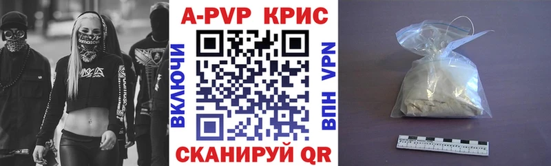 A-PVP Crystall  Батайск 