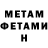 Метамфетамин пудра Hisashi