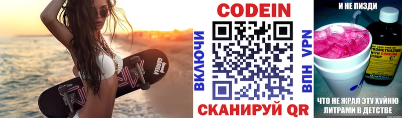 Кодеиновый сироп Lean Purple Drank  как найти закладки  Батайск 