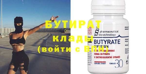 бутират Вязьма