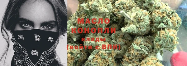 бутират Вязьма
