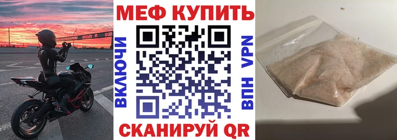 МЯУ-МЯУ mephedrone  Батайск 