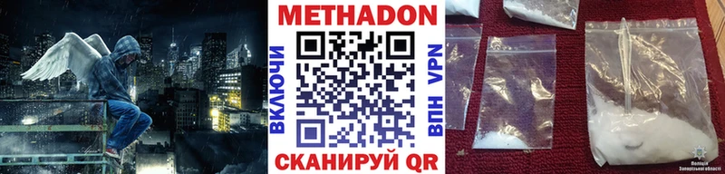 Метадон белоснежный  Батайск 