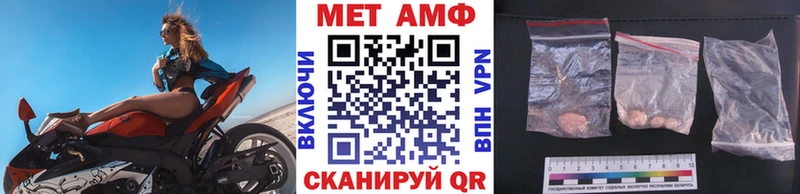 МЕТАМФЕТАМИН винт  закладки  Батайск 
